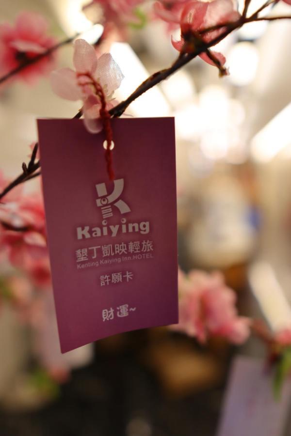 Kending Kaying Hotel Heng-ch'un Buitenkant foto