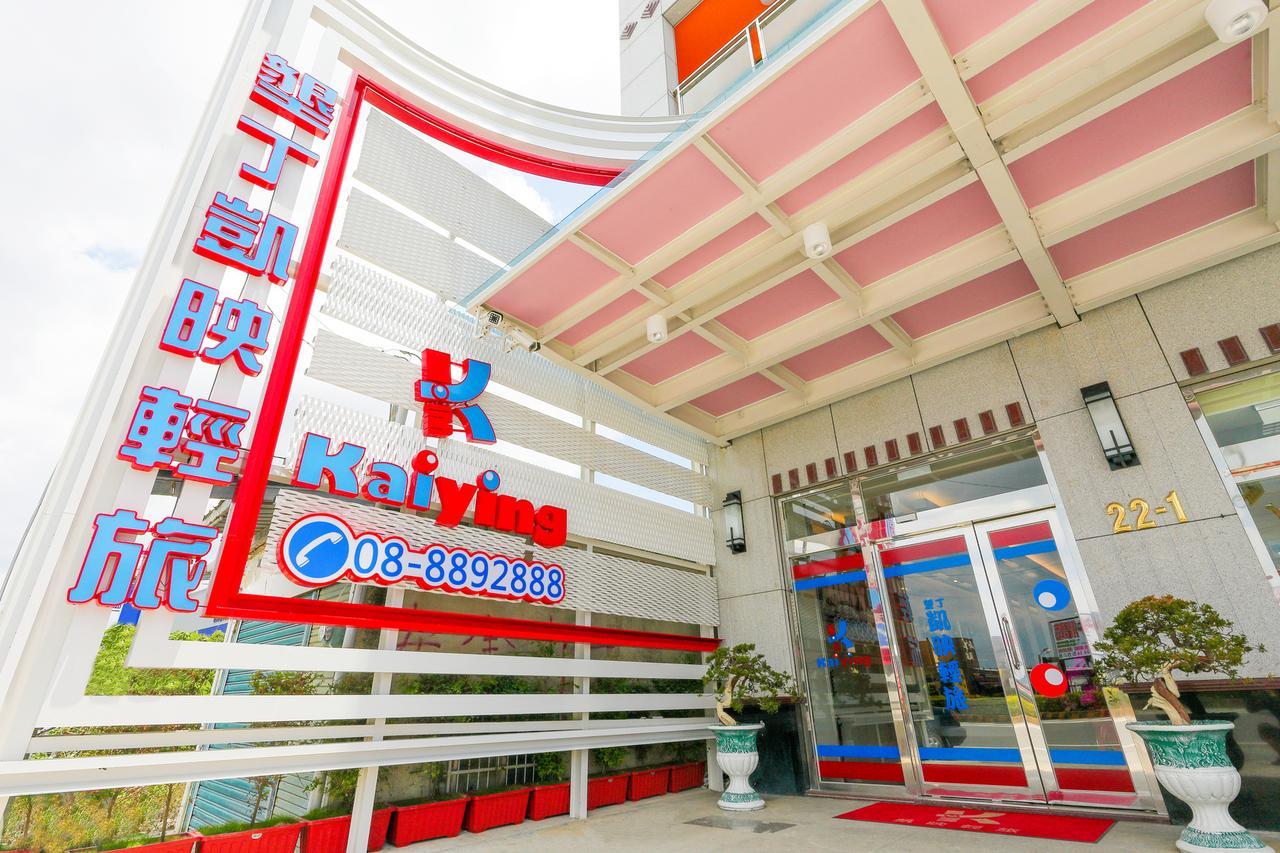 Kending Kaying Hotel Heng-ch'un Buitenkant foto